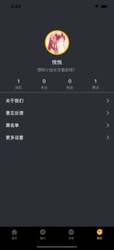 小洽暖安装  v6.1图2