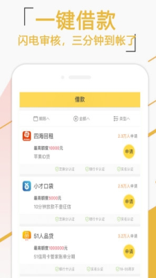 浣熊普惠app