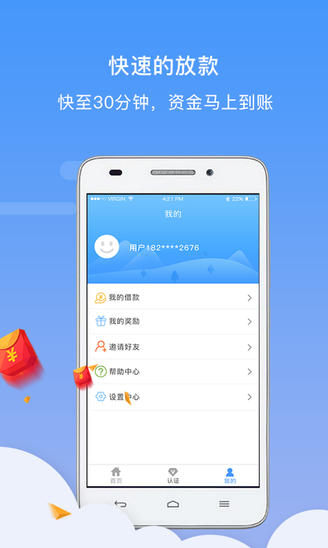 小猪钱袋最新版下载安装  v1.0.2图1