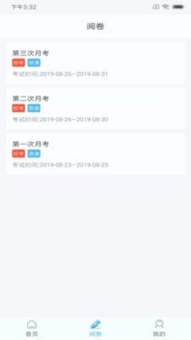 鑫考云阅  v2.2.5图2