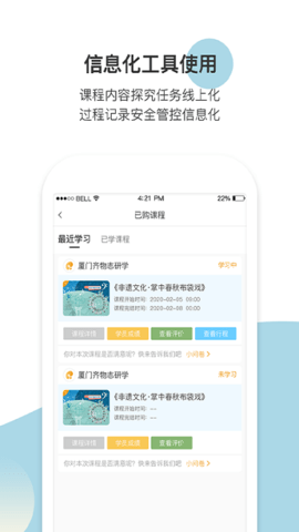 齐物志  v4.5.4图2