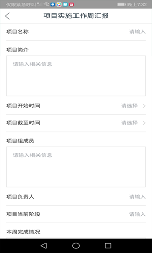 航小慧  v1.0.8图2