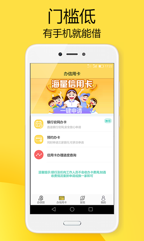 三秒速下app