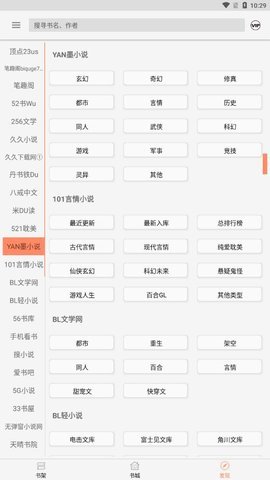 墨斗小说手机版在线阅读免费下载  v1.0.0图2