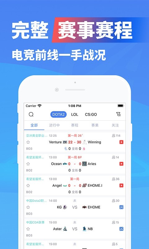 极速电竞免费版下载苹果版官网安装  v1.3.4图2