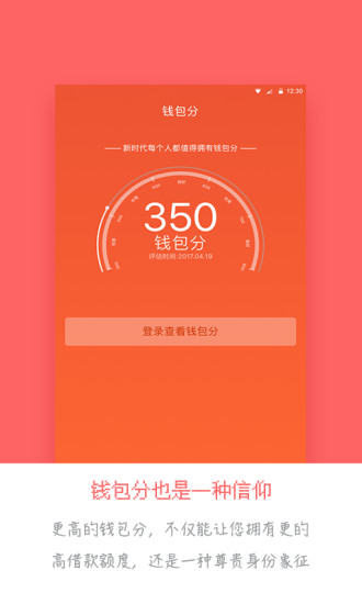 在线贷款利息计算公式  v1.0图1