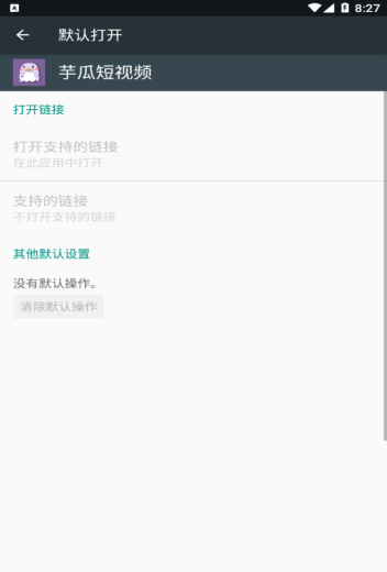 芋瓜短视频赚  v1.0.0图3