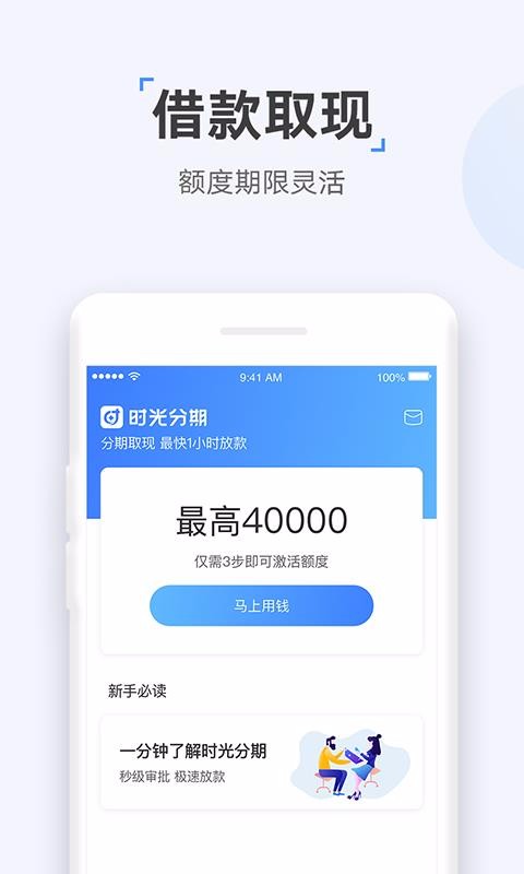 众网小贷app下载安装免费官网最新版