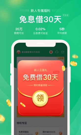 大象分期app下载官网安装  v1.0.0图1