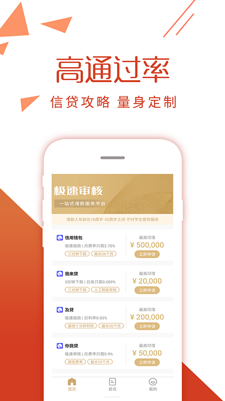 周转借钱app下载安装免费  v2.4.3图3