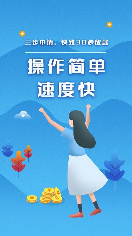 铭捷贷免费版  v1.0.0图1