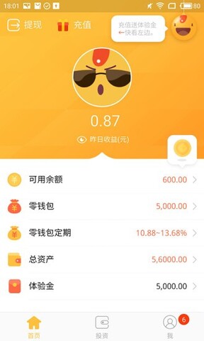 贷款分期利息计算器  v1.0.0图2