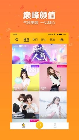 咕叽直播  v5.2.2图2