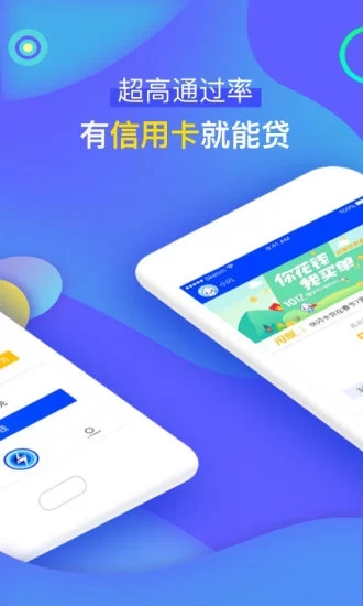 快闪卡贷最新版  v1.0图3