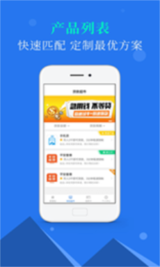 意祥贷app官方下载苹果版安卓版安装  v1.0图1