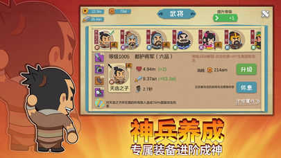 纸片三国名将传  v1.2图3