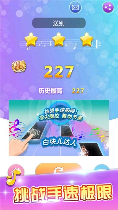 白块儿达人  v1.35图1