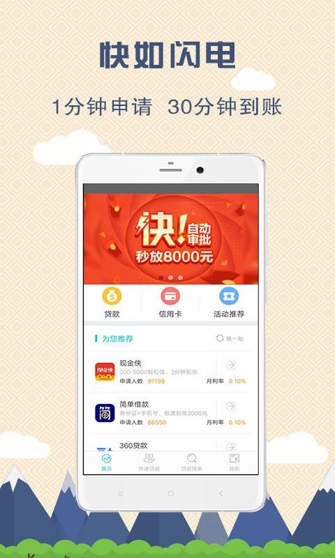 工薪借钱手机版  v1.6.6图1