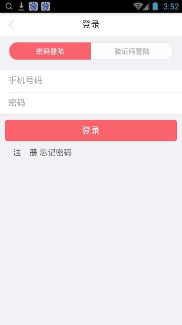 力天贷免费版  v1.0.0图2