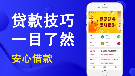 优闪贷款app下载安装最新版  v9.0.95图2