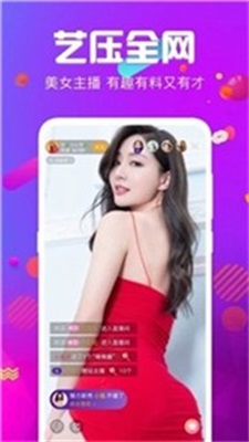 名莲直播  v6.3.2图2