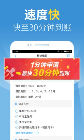 钱钻贷款app  v1.0图1