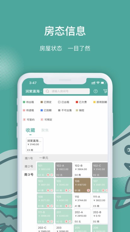 景域管家  v1.2.4图3