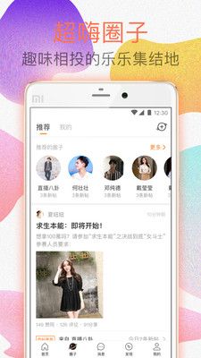 乐乐直播  v1.1图2