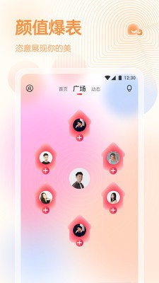 鲜橙直播安卓版  v5.2图3