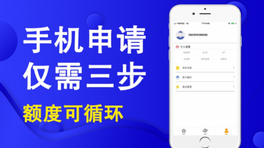 优闪贷款安卓版  v9.0.95图3