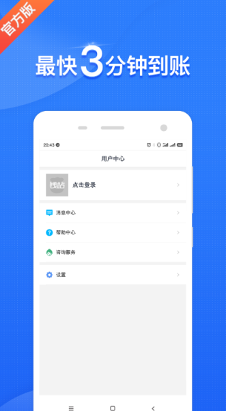 享期贷最新版  v1.0图2