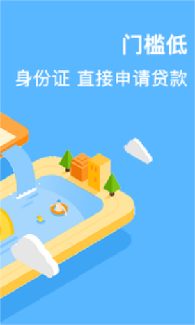 亿米贷安卓版  v1.0图2