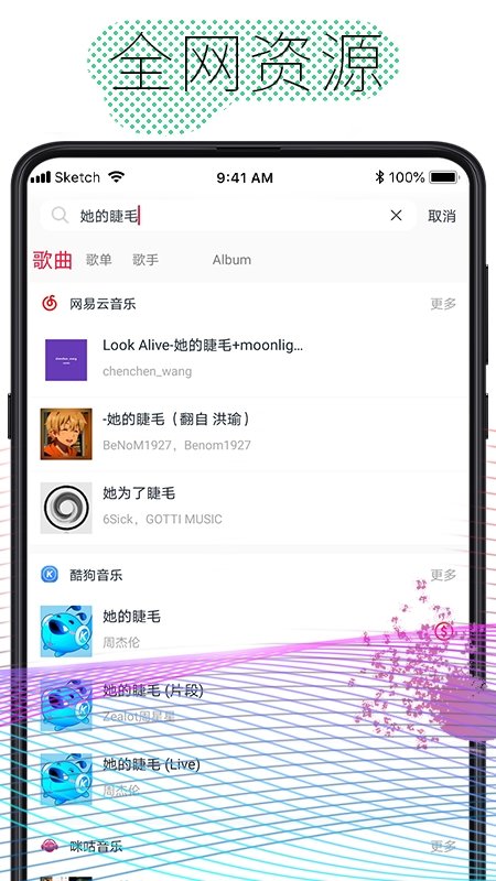 酷云音乐app下载免费