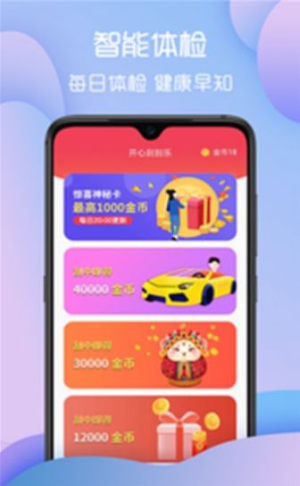 步步多宝app下载安装  v1.3.2图4