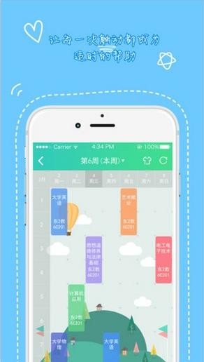 天府新青年登录平台下载安装  v1.3.501图3