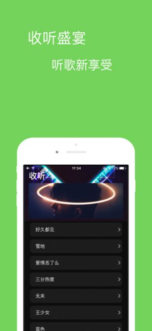 宝可音乐app安卓下载最新版安装包  v1.0.0图1