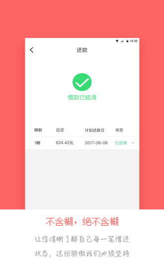 在线贷款利息计算公式  v1.0图2