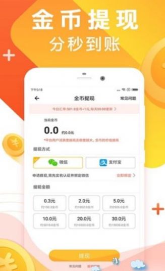 步步多宝app下载安装  v1.3.2图3