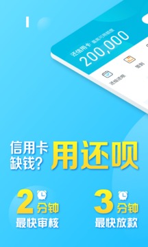 速贷借呗app下载安装最新版  v1.7.3图3