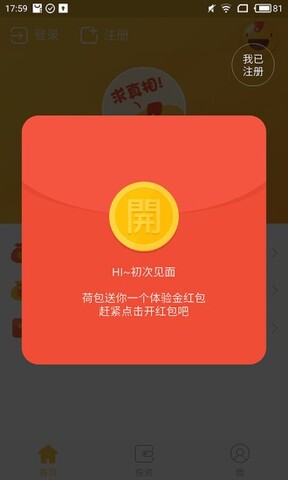 贷款分期实际利率计算器在线计算  v1.0.0图1