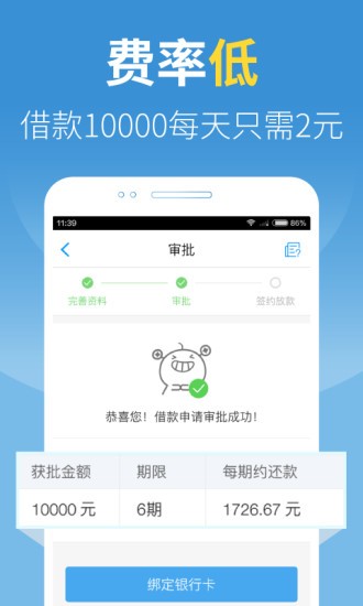 钱钻贷款app  v1.0图3