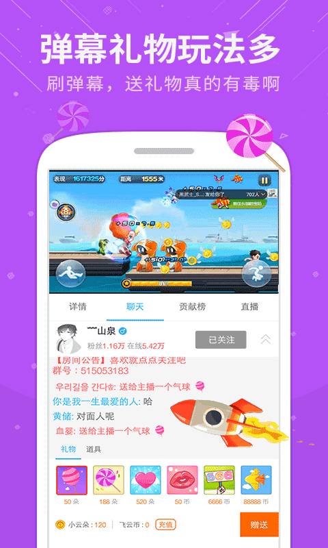 飞云直播最新版下载安装  v1.1图1