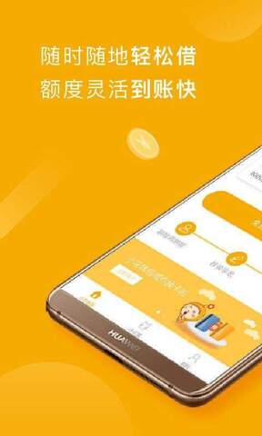 还呗借款app  v5.8.2图3