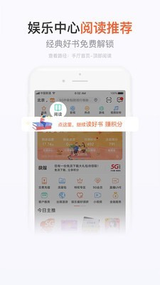 浙江版手机营业厅  v7.4.1图1