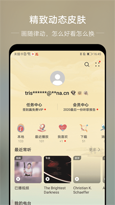 分秒动听最新版下载苹果版  v1.4图3