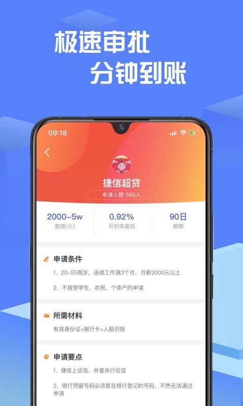 小草莓贷款2024  v1.0图2