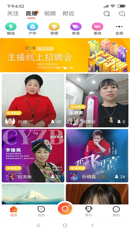 璀亿直播  v1.1图1