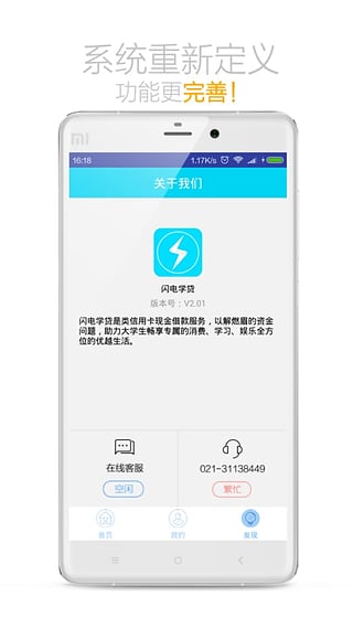 火箭贷款app下载安装最新版苹果  v1.0图1