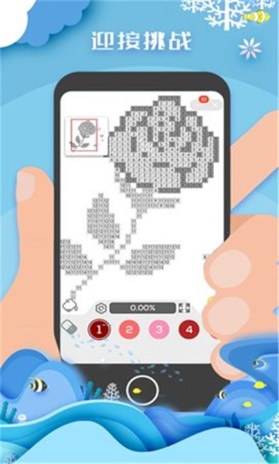 像素填色达人  v1.0图1