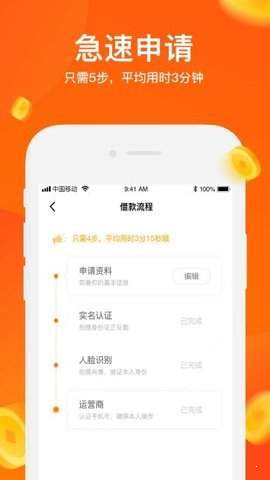 哼哼贷款安卓版  v1.0.0图3